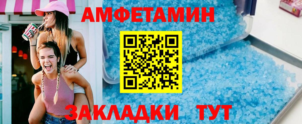 Амфетамин VHQ Якутск