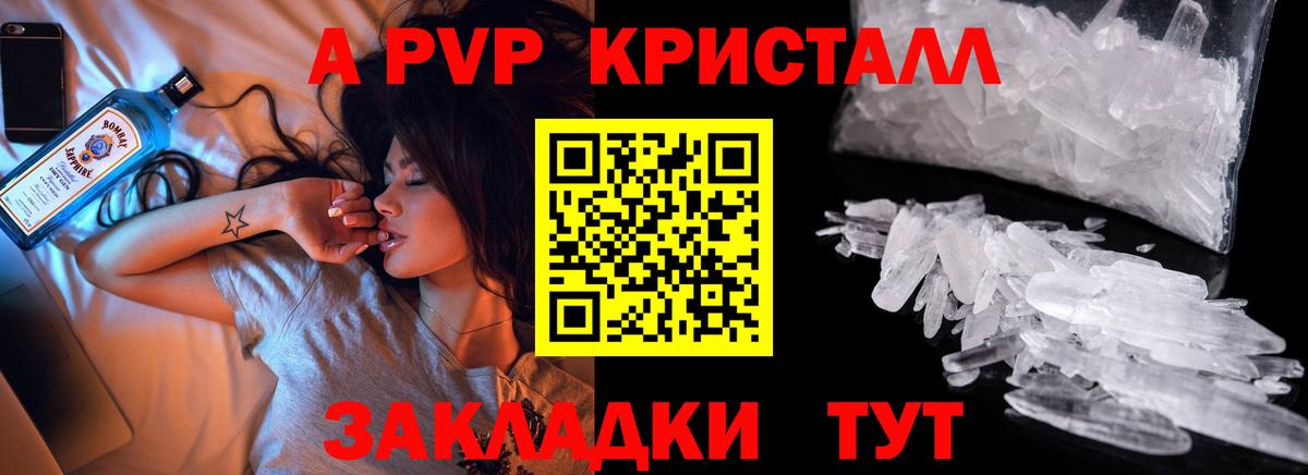 Alfa_PVP VHQ  где купить   Якутск  Alfa_PVP крисы CK  Вход с VPN 