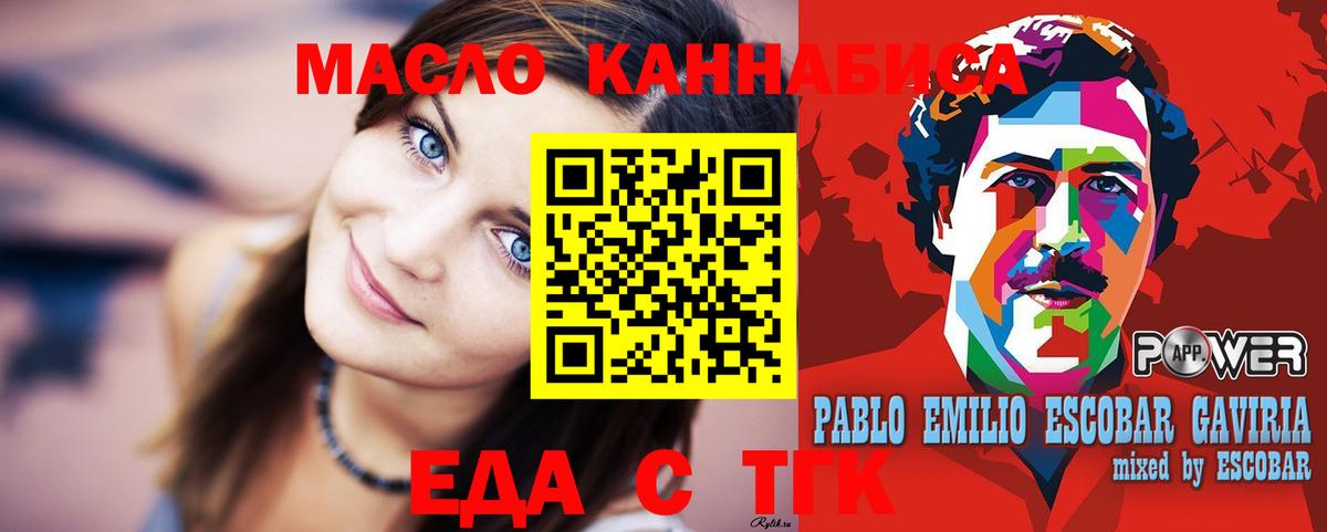 Печенье с ТГК конопля  Вход с VPN  Якутск 