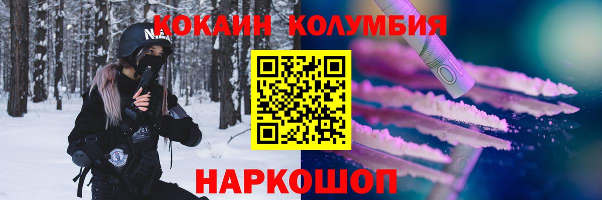 COCAIN Columbia Якутск