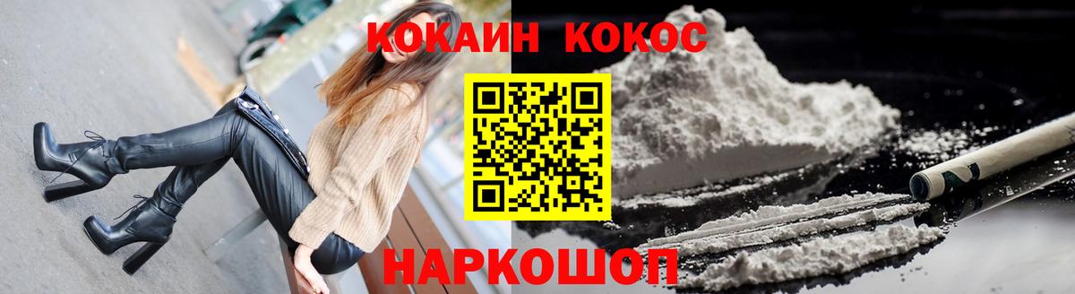 Якутск  КОКАИН Перу  КОКАИН VHQ  КОКАИН  Вход с VPN 