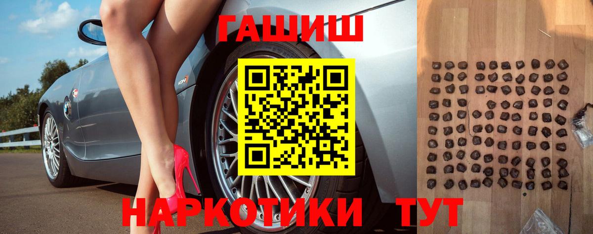 ГАШИШ Premium  ГАШИШ  Якутск  Вход с VPN 