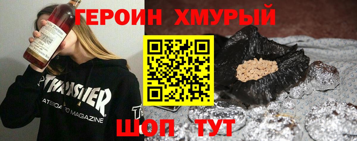 ГЕРОИН афганец Якутск