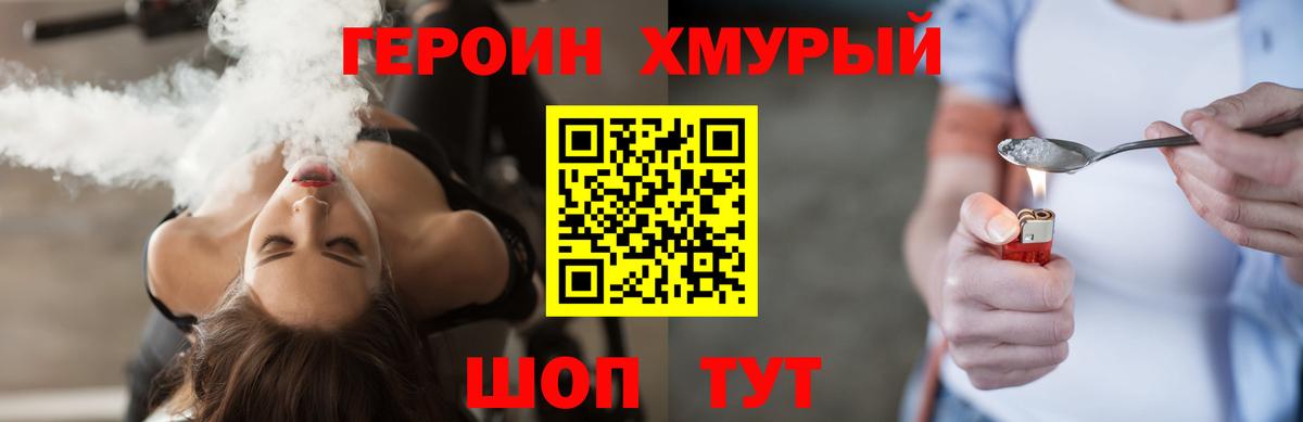ГЕРОИН белый  Вход с VPN  Героин  Якутск 