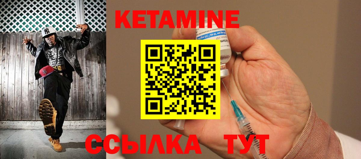 Кетамин ketamine  КЕТАМИН VHQ  Вход с VPN  Якутск 