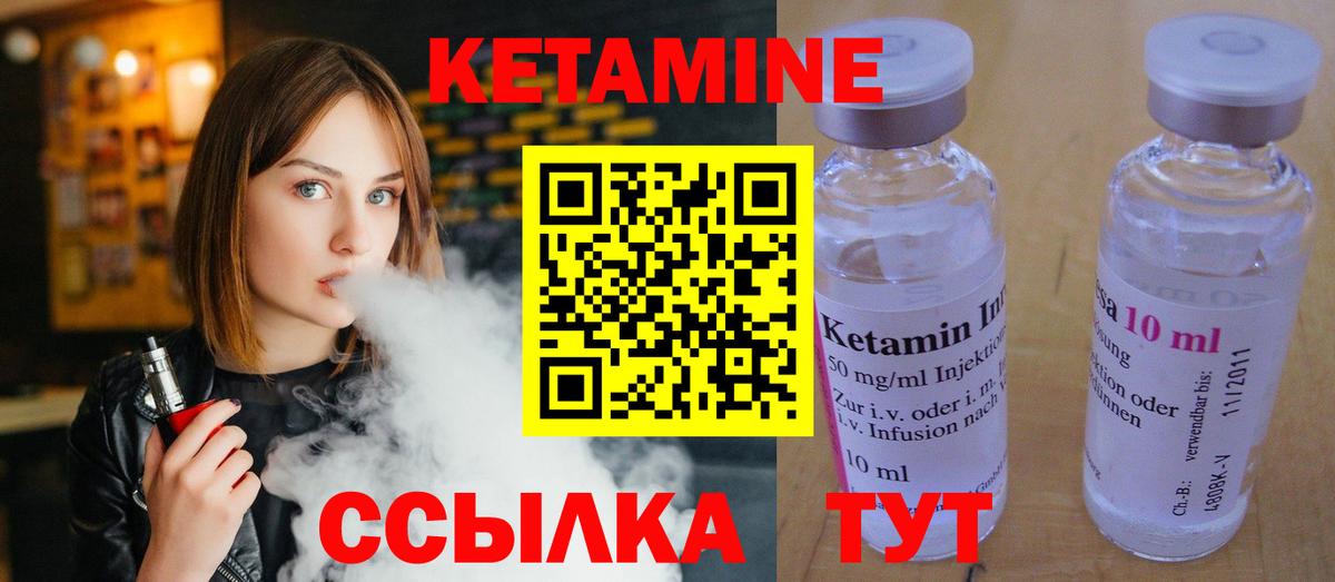 КЕТАМИН VHQ Якутск