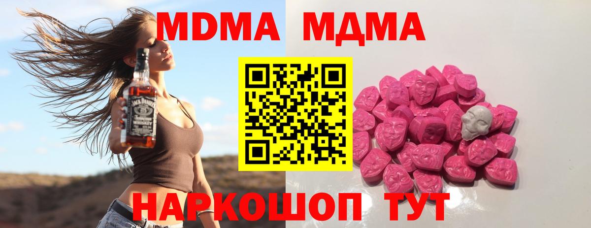 Якутск  МДМА  Вход с VPN  МДМА crystal 