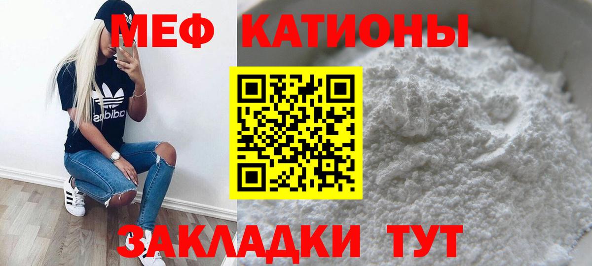 Меф Якутск
