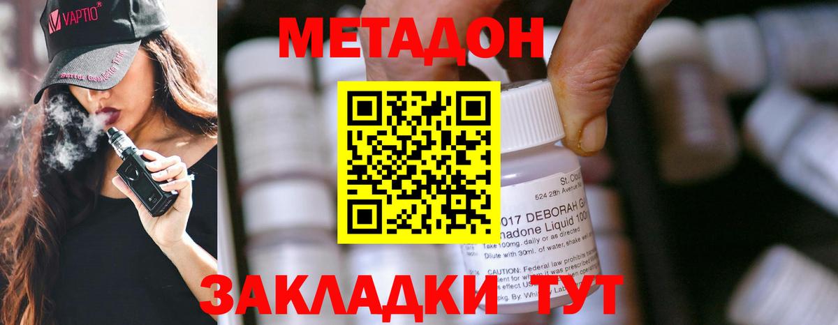 Якутск  Метадон кристалл  Вход с VPN  ОМГ ОМГ онион  МЕТАДОН кристалл 