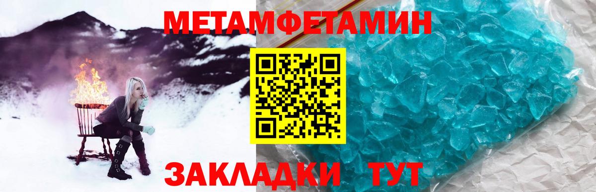 Якутск  МЕТАМФЕТАМИН мет  Вход с VPN  МЕТАМФЕТАМИН мет 