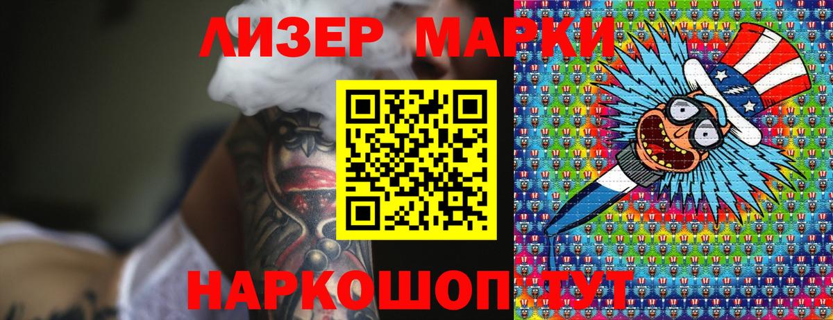 цена   Марки N-bome 1,8мг  Вход с VPN  Якутск 