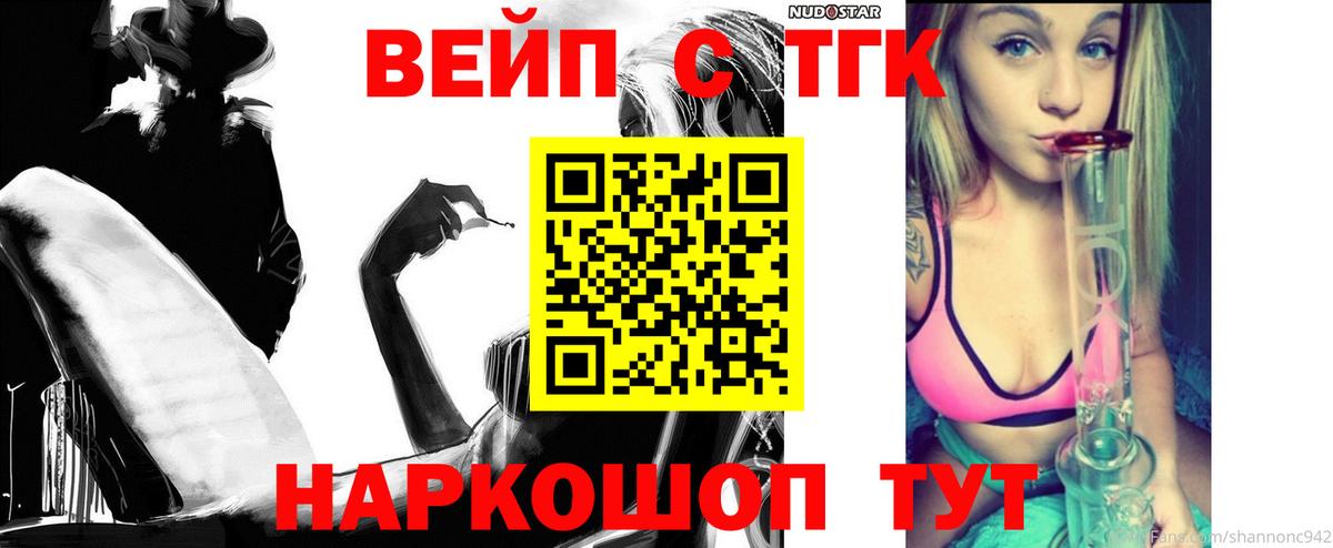 Якутск  ТГК жижа  Вход с VPN  Дистиллят ТГК жижа 